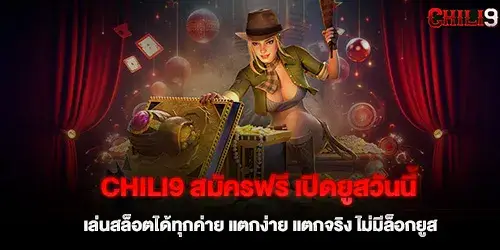 chili9 Register for free, open your account today, play slots from every camp