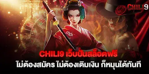 chili9 Free slot spinning website, no registration required
