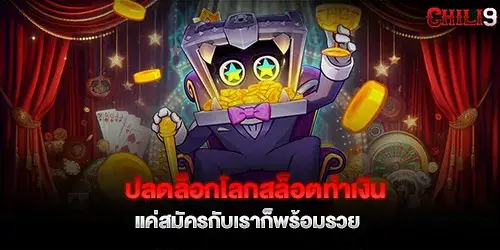 Unlock the world of money-making slots